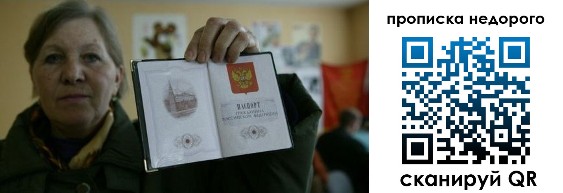 пропишу в квартире в Бронницах