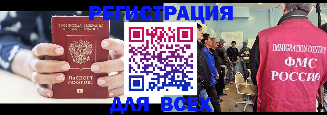 временная регистрация адрес в Бронницах