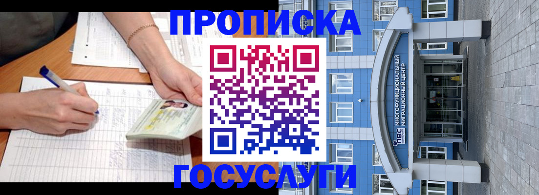 регистрация в Бронницах