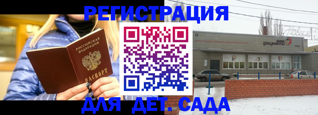 прописка для работы в Бронницах